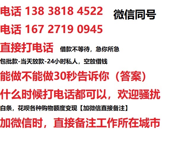 侨乡街道开发区汽车抵押借款不押车|侨乡街道开发区二次押车借钱|侨乡街道开发区私人借贷